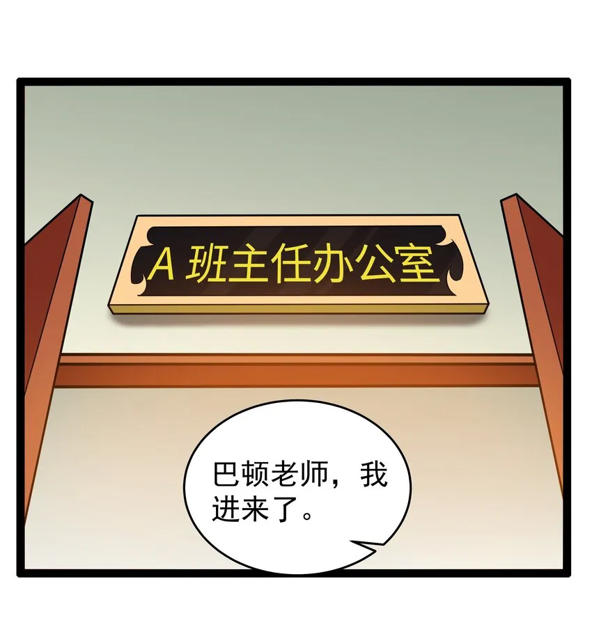 12 重新振作！库罗波诺夫 第3页
