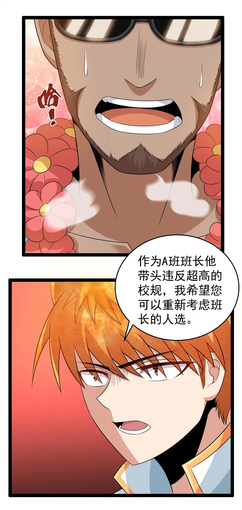 12 重新振作！库罗波诺夫 第6页