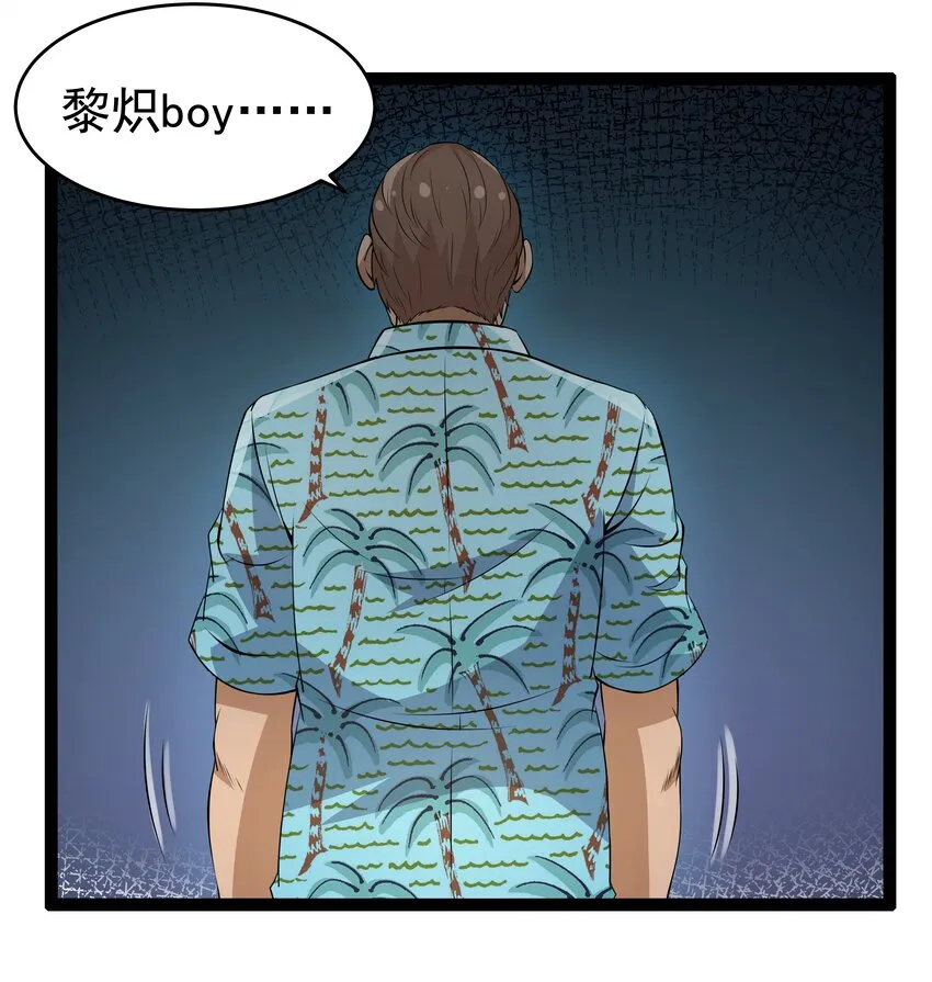 12 重新振作！库罗波诺夫 第11页