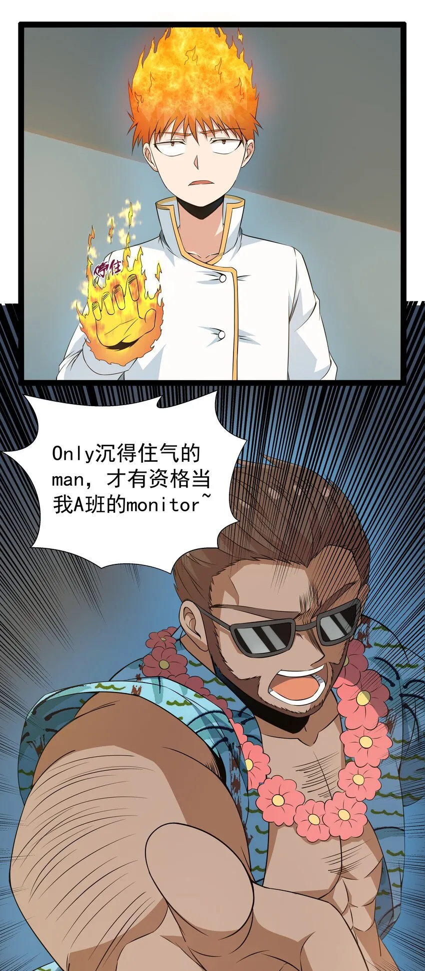 12 重新振作！库罗波诺夫 第12页