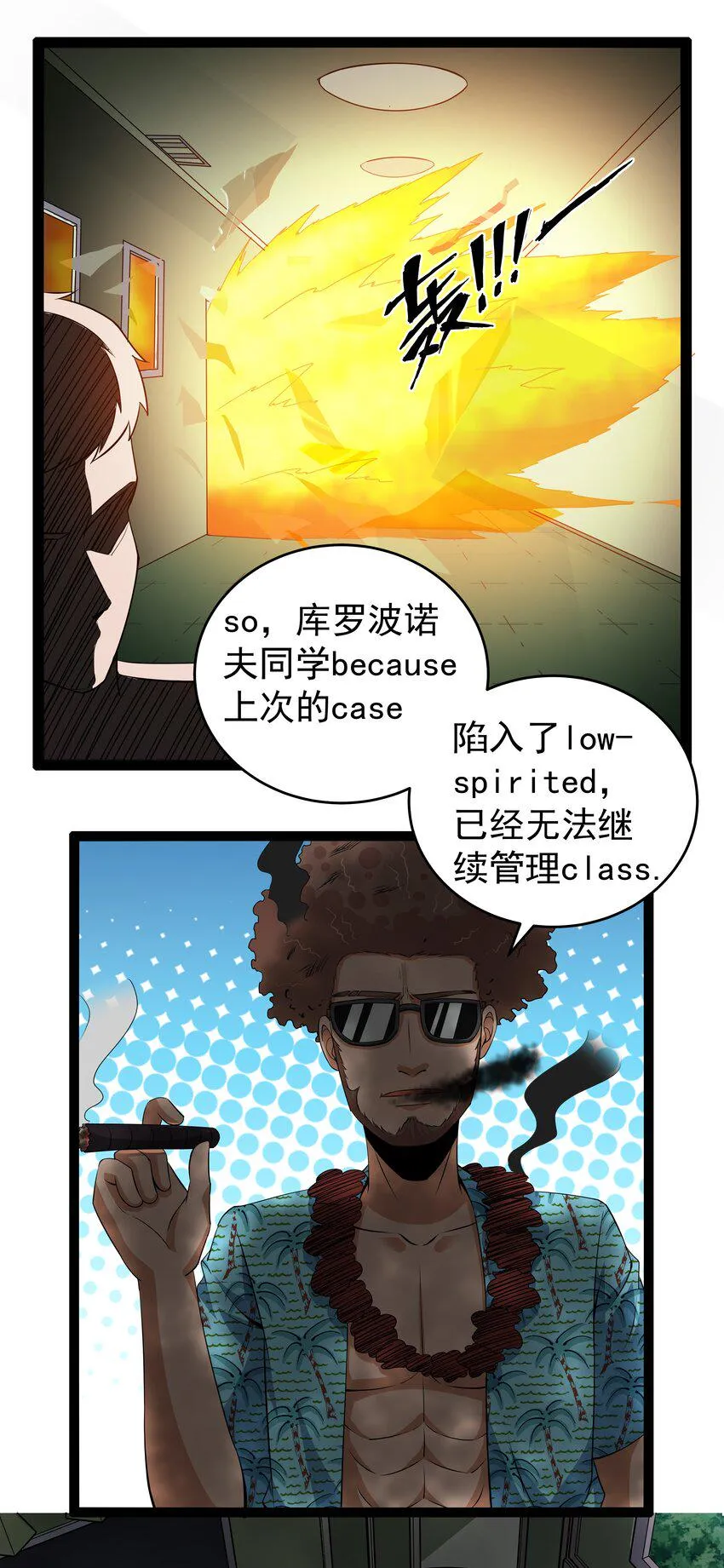 12 重新振作！库罗波诺夫 第17页