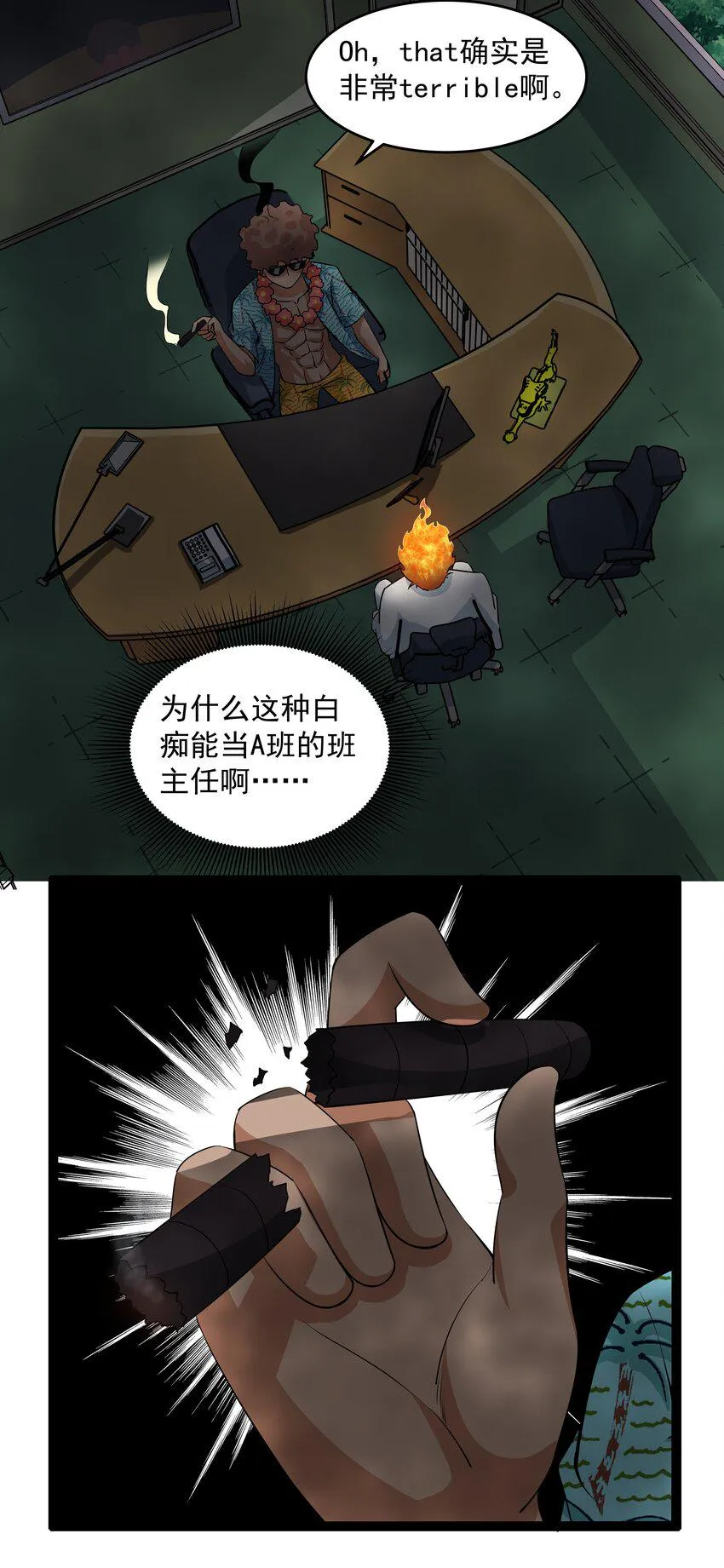 12 重新振作！库罗波诺夫 第18页
