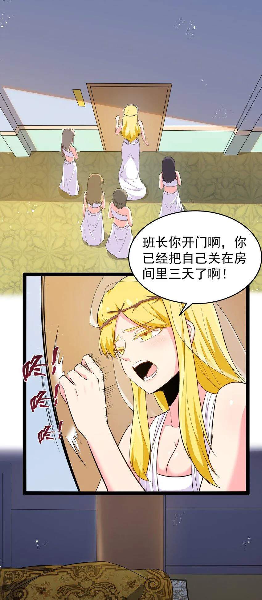 12 重新振作！库罗波诺夫 第26页