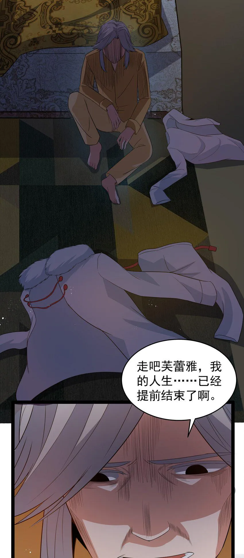 12 重新振作！库罗波诺夫 第27页