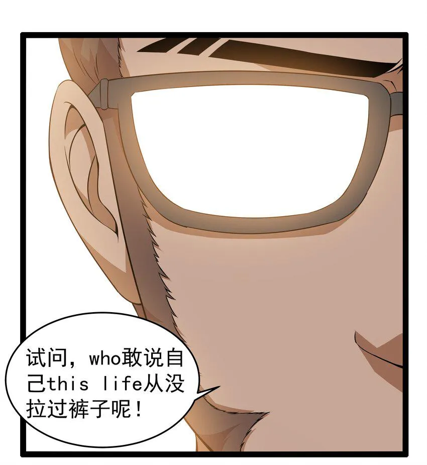 12 重新振作！库罗波诺夫 第33页