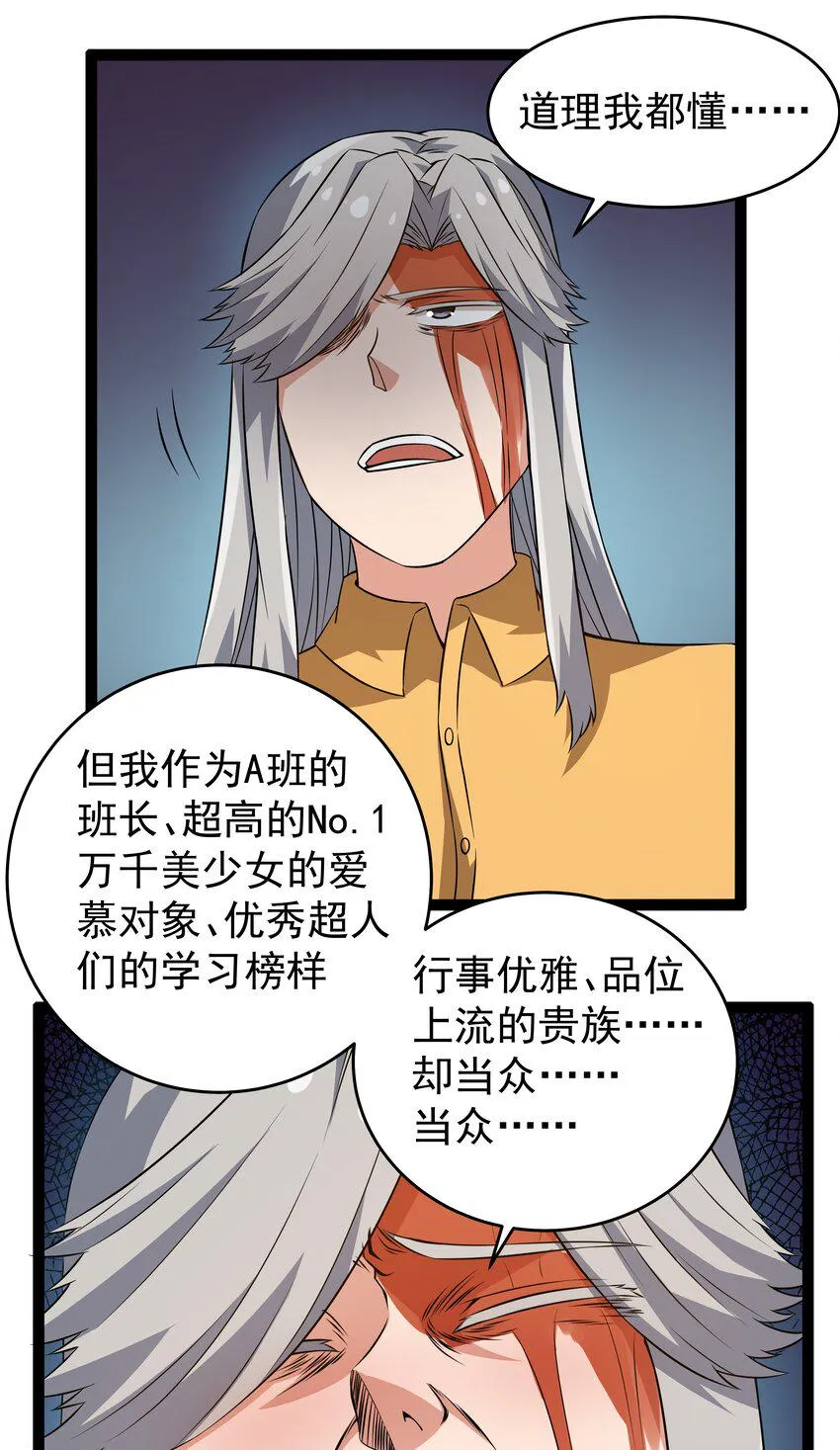 12 重新振作！库罗波诺夫 第34页