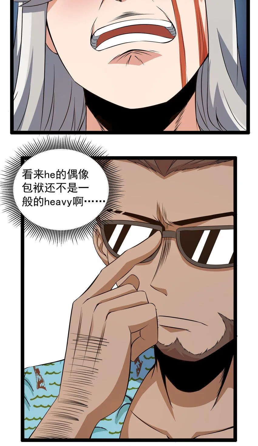 12 重新振作！库罗波诺夫 第35页