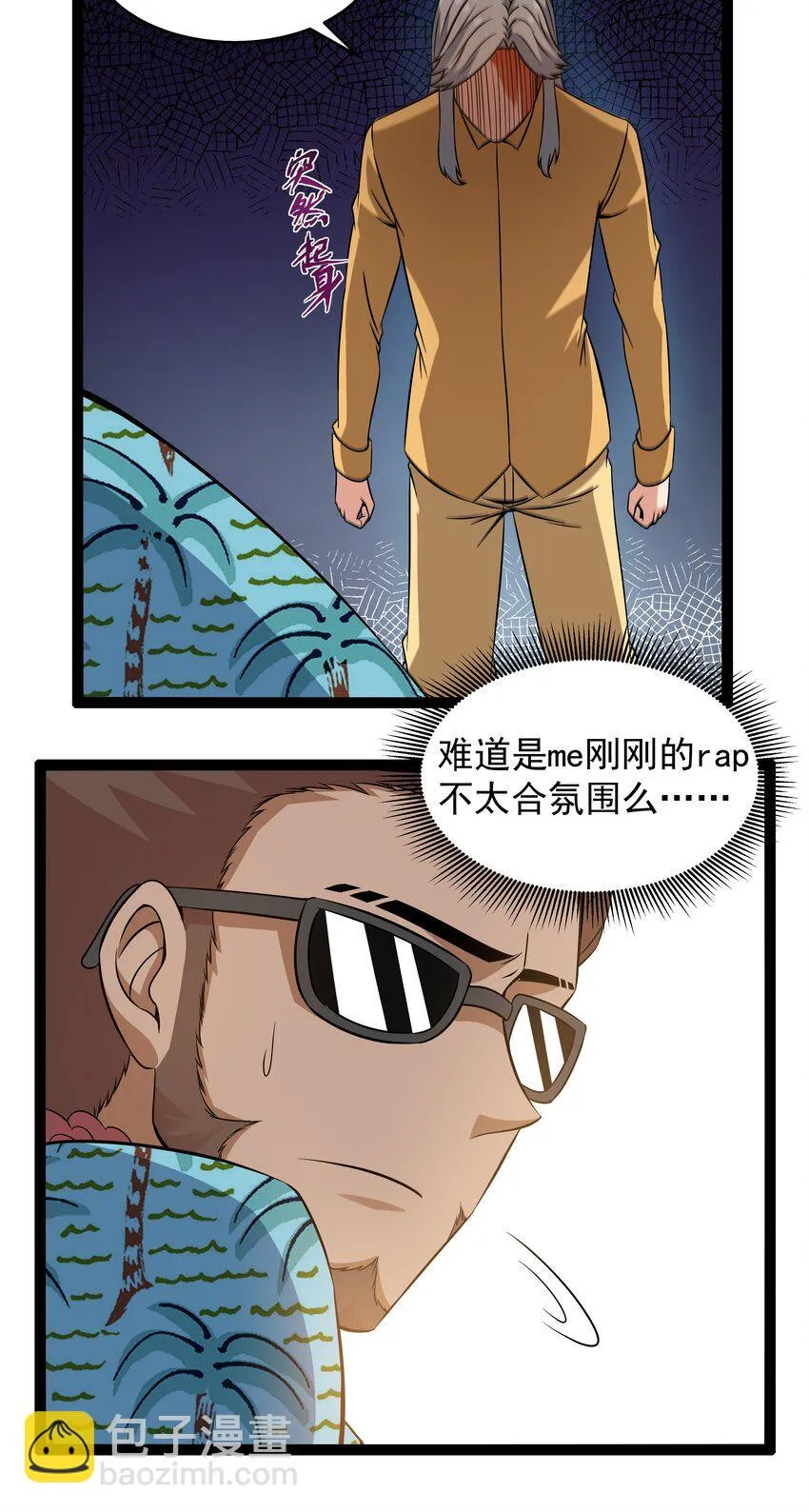 12 重新振作！库罗波诺夫 第41页