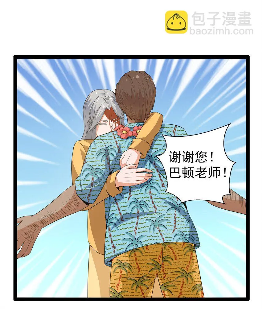 12 重新振作！库罗波诺夫 第42页