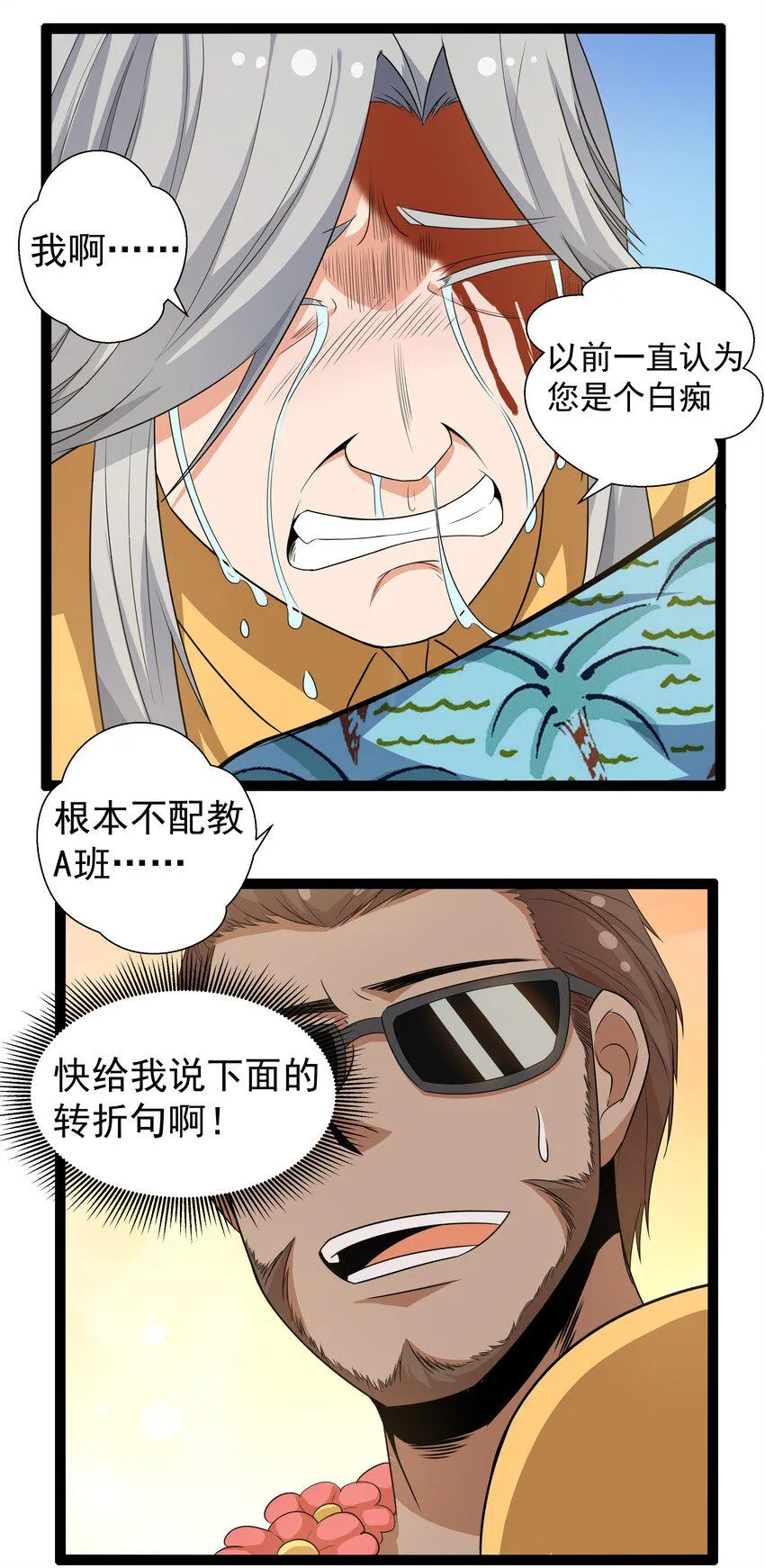 12 重新振作！库罗波诺夫 第43页