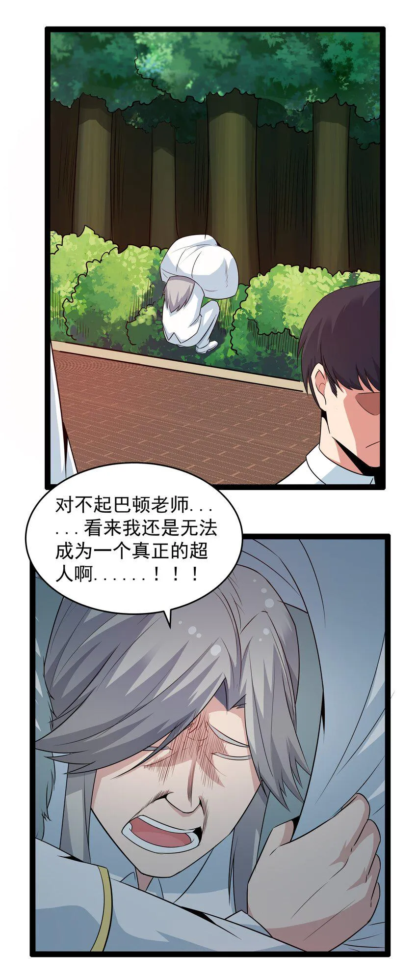 12 重新振作！库罗波诺夫 第50页