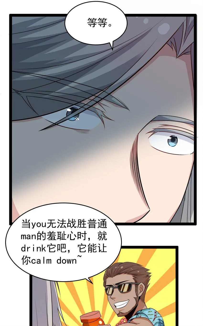 12 重新振作！库罗波诺夫 第51页
