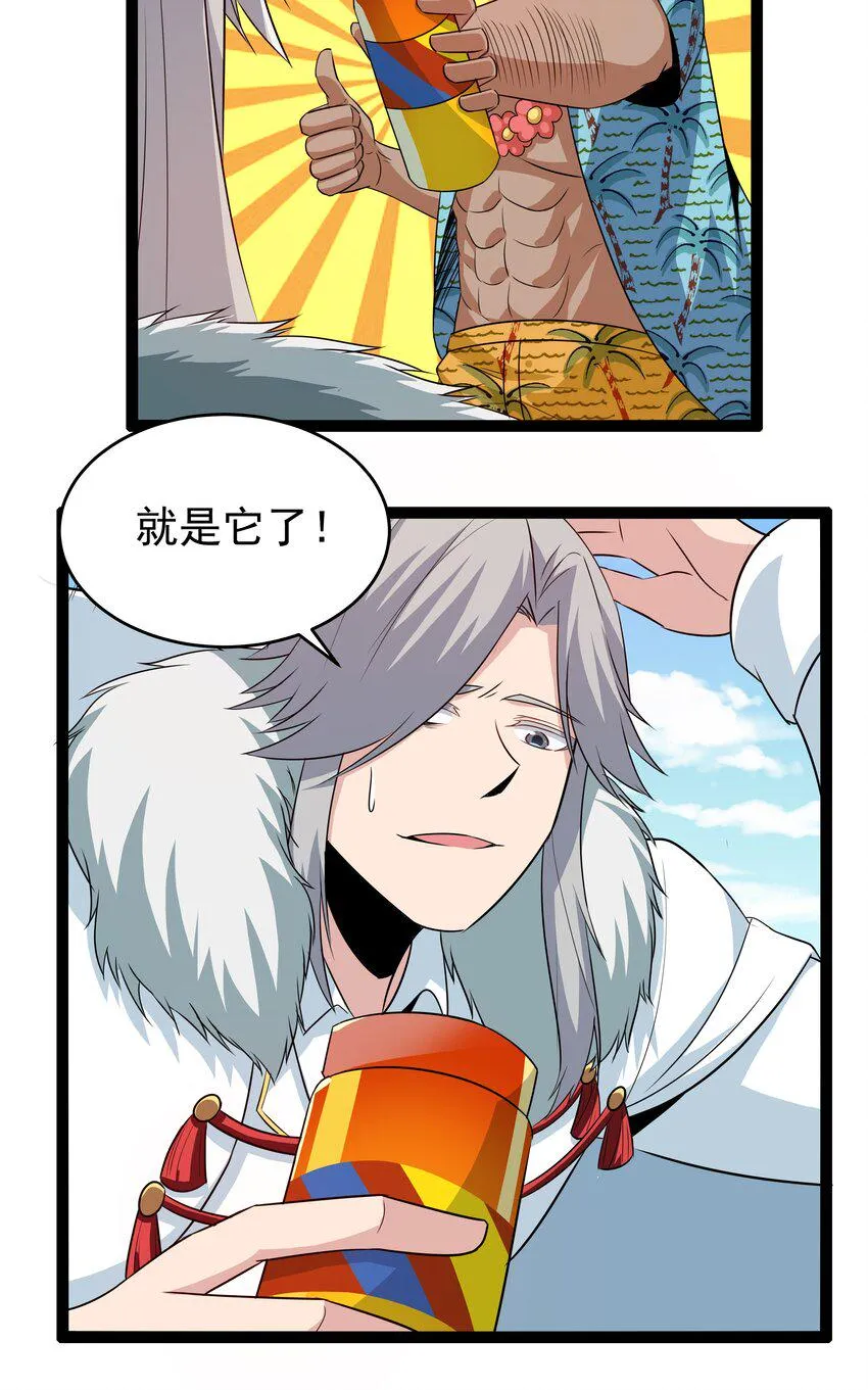 12 重新振作！库罗波诺夫 第52页