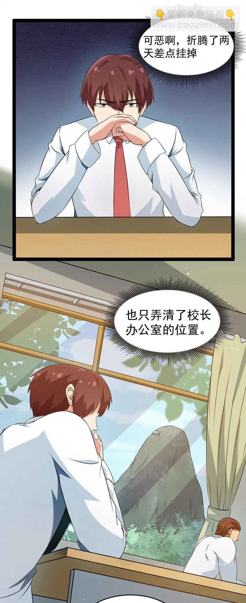 12 重新振作！库罗波诺夫 第56页