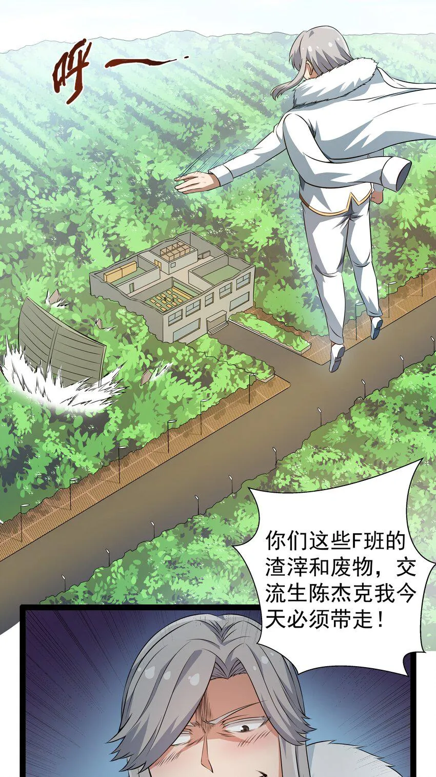12 重新振作！库罗波诺夫 第64页