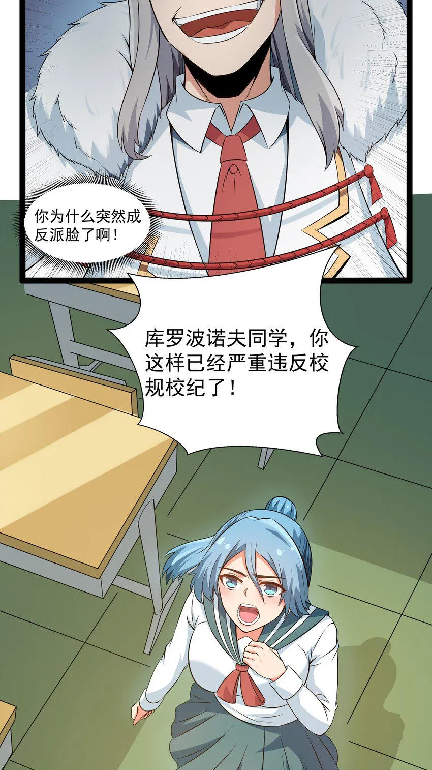 12 重新振作！库罗波诺夫 第65页