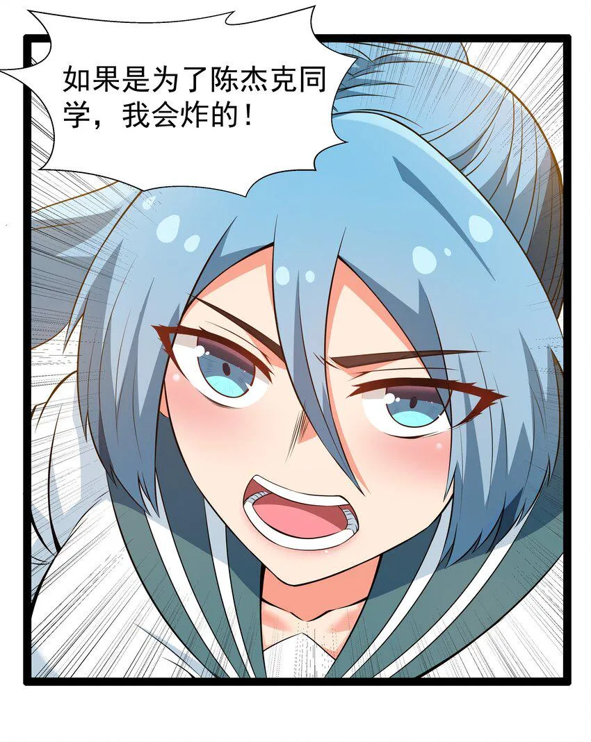 12 重新振作！库罗波诺夫 第68页