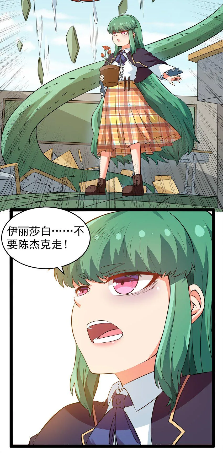 12 重新振作！库罗波诺夫 第70页