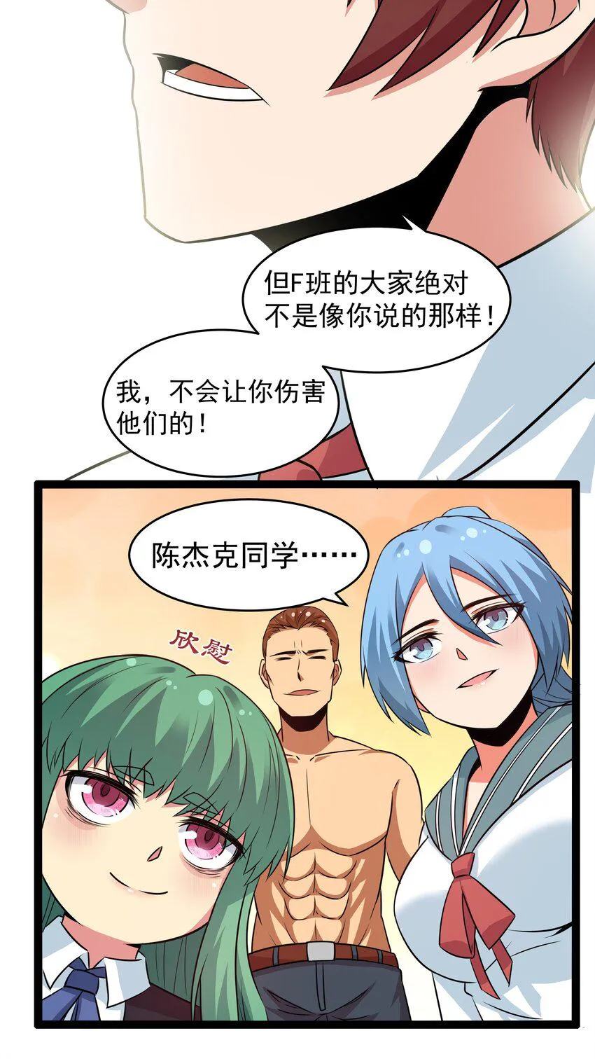 12 重新振作！库罗波诺夫 第78页