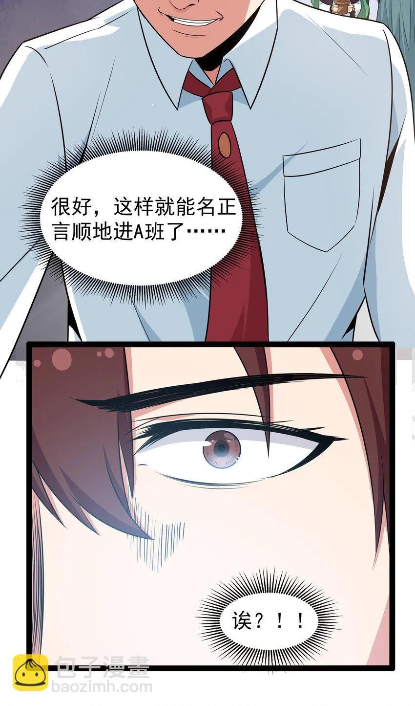 12 重新振作！库罗波诺夫 第80页