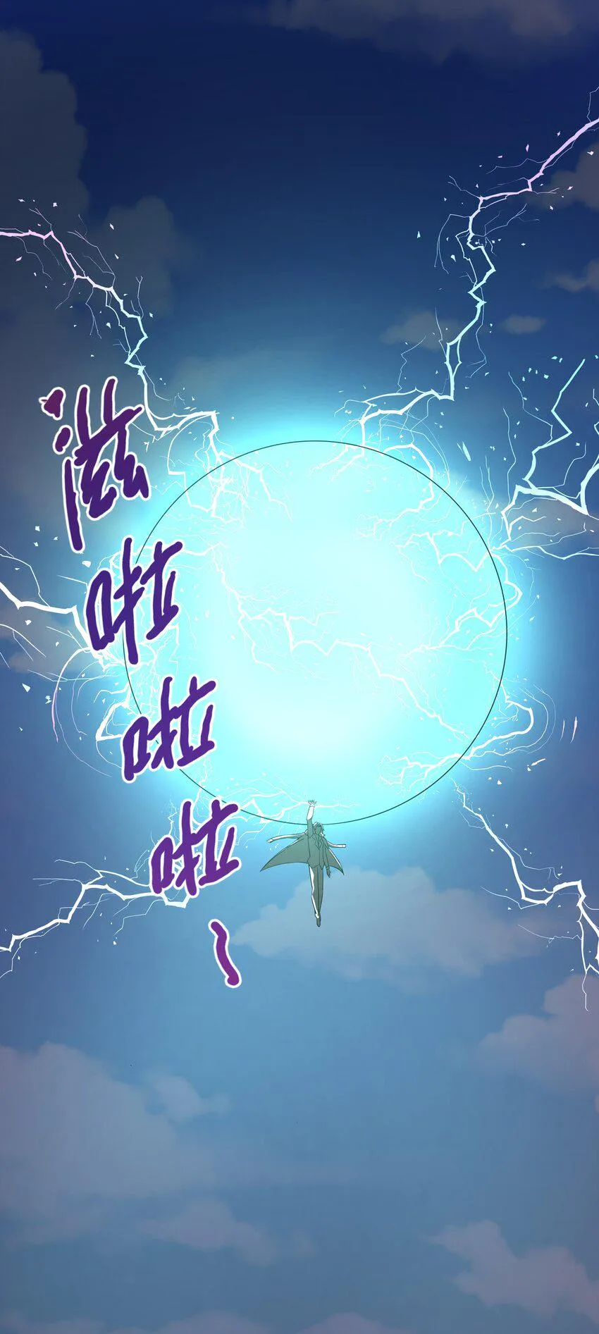 12 重新振作！库罗波诺夫 第81页