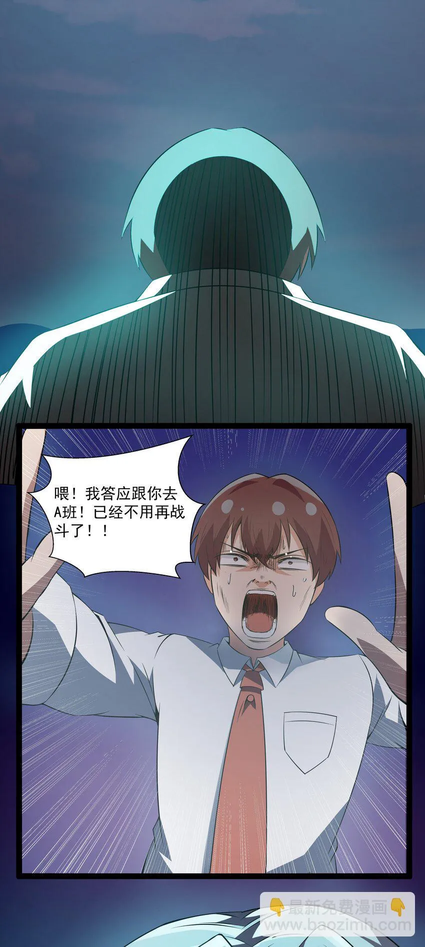 12 重新振作！库罗波诺夫 第82页