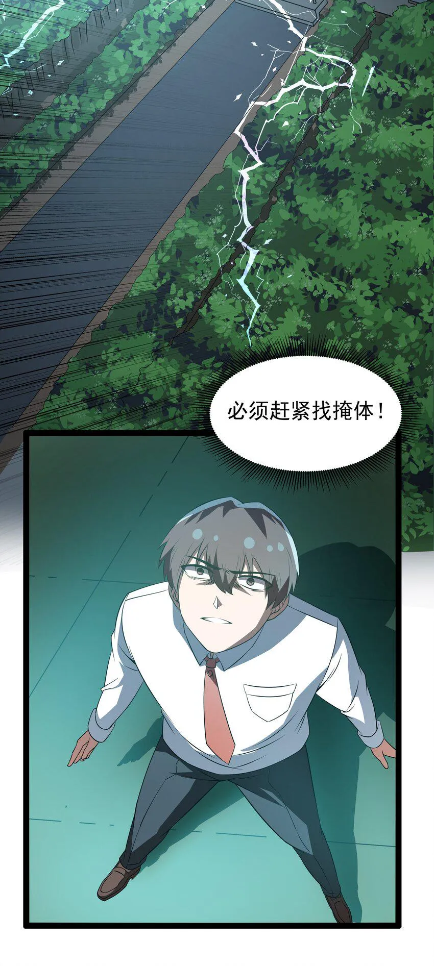 12 重新振作！库罗波诺夫 第85页