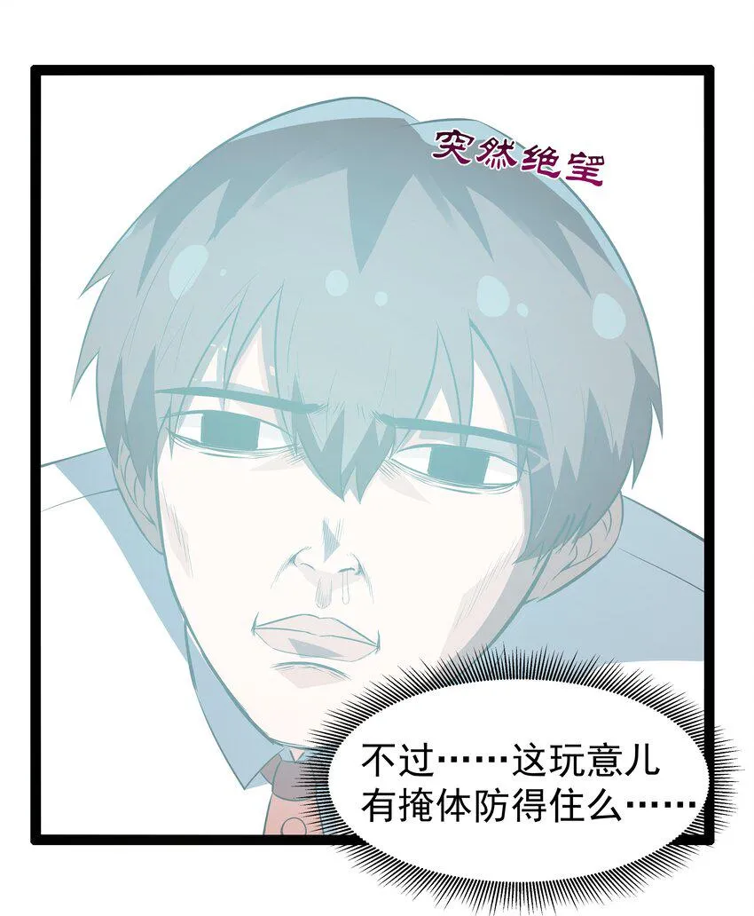 12 重新振作！库罗波诺夫 第86页