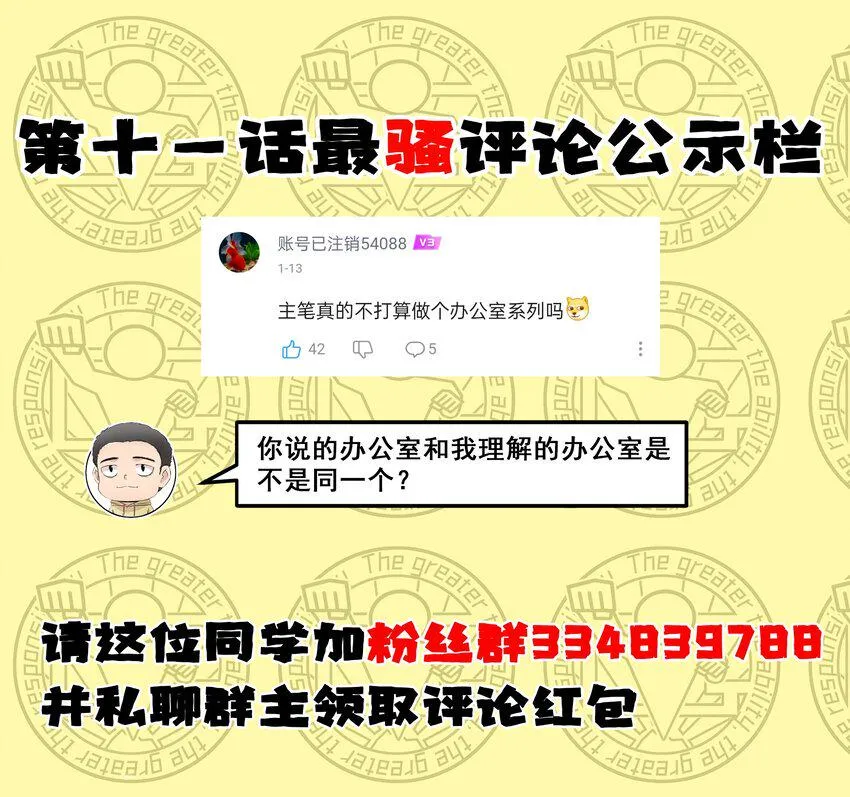12 重新振作！库罗波诺夫 第93页