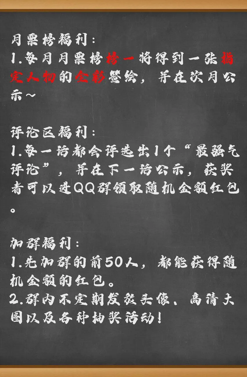 12 重新振作！库罗波诺夫 第94页