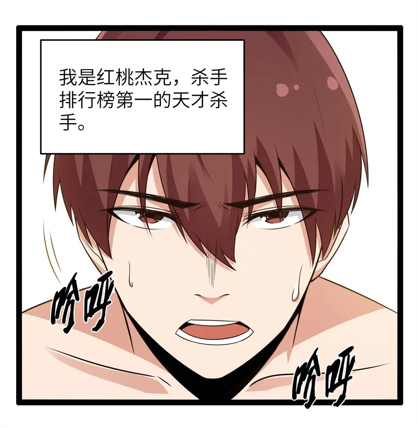 11 早自习的清算 第3页