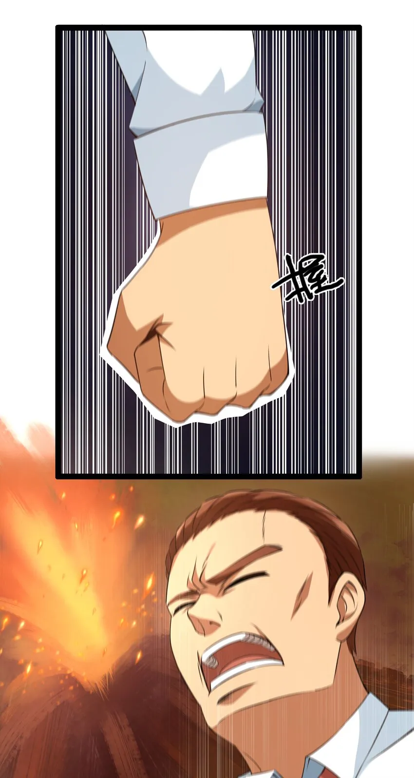 11 早自习的清算 第17页