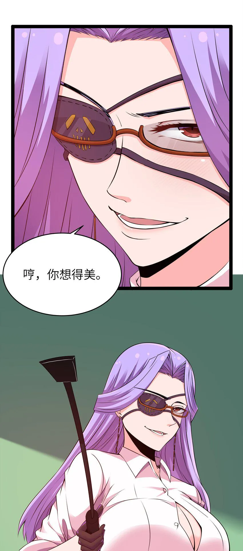 11 早自习的清算 第19页