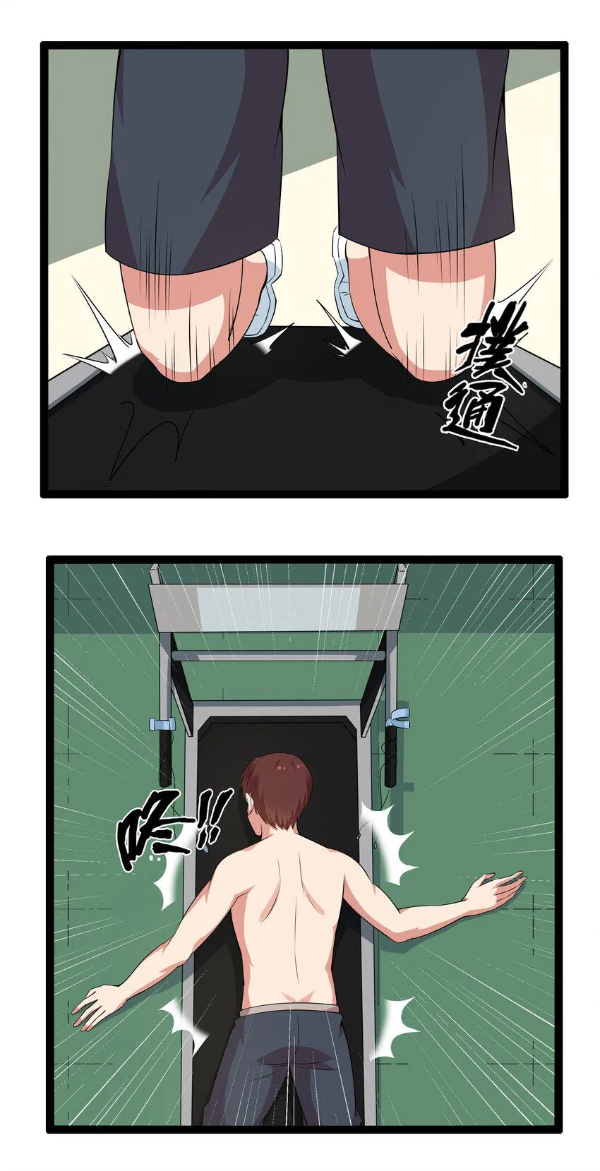 11 早自习的清算 第23页
