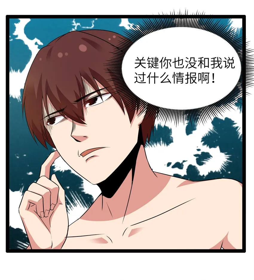 11 早自习的清算 第35页