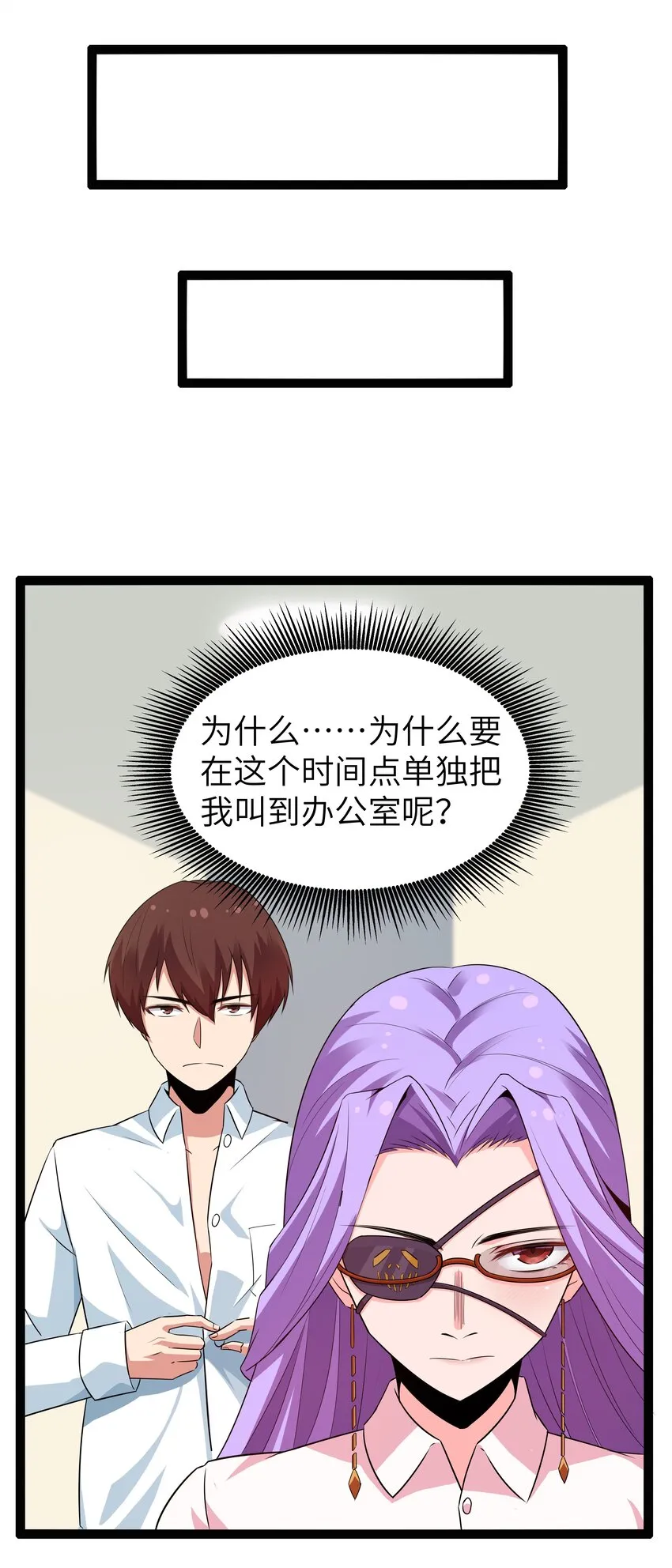 11 早自习的清算 第36页