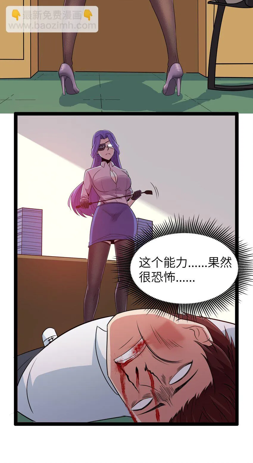11 早自习的清算 第59页
