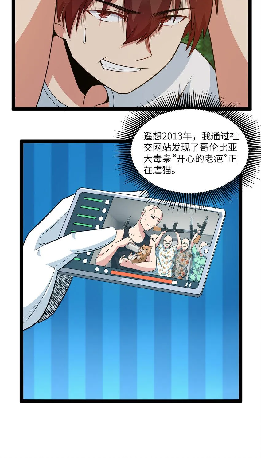 10 要命的晨跑（下） 第41页