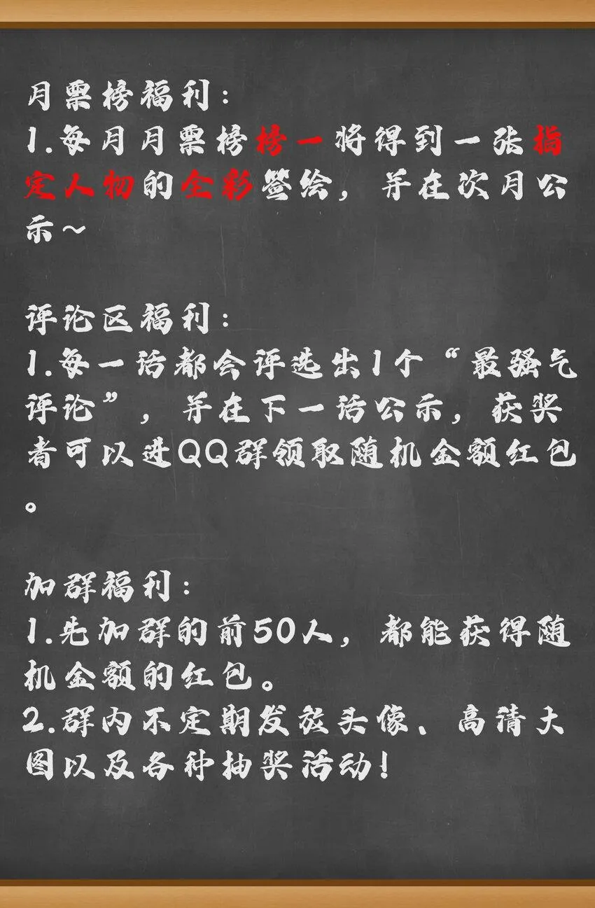10 要命的晨跑（下） 第76页