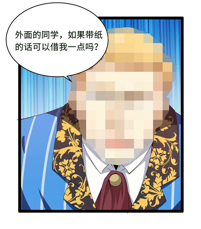 9 要命的晨跑（上） 第8页
