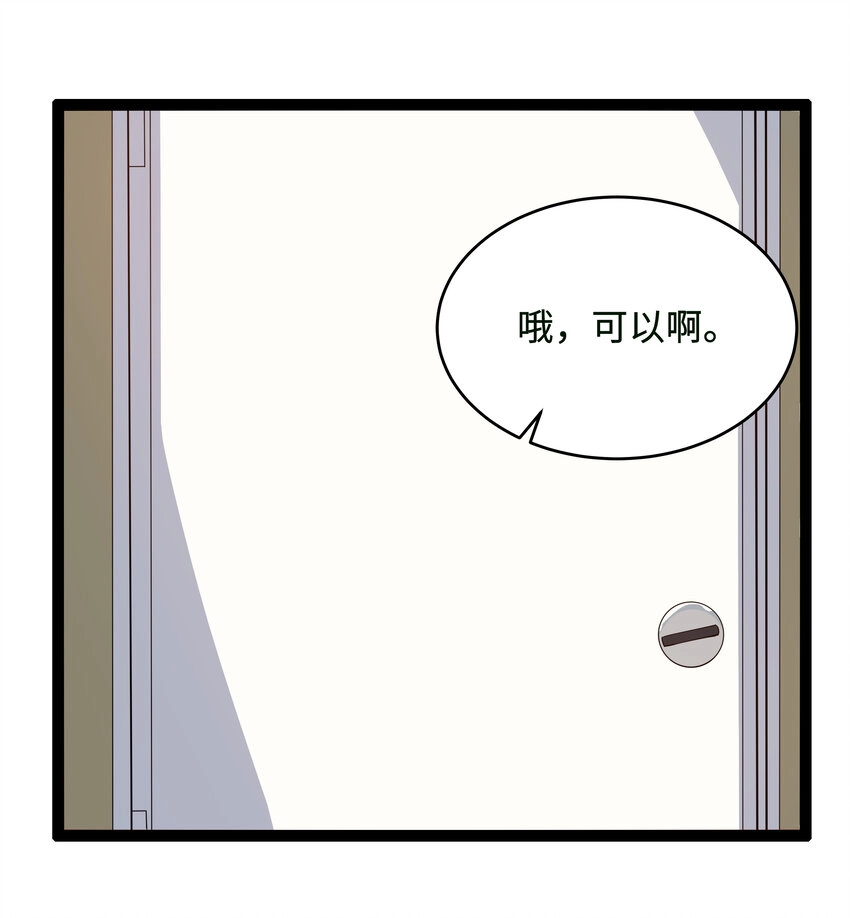 9 要命的晨跑（上） 第9页