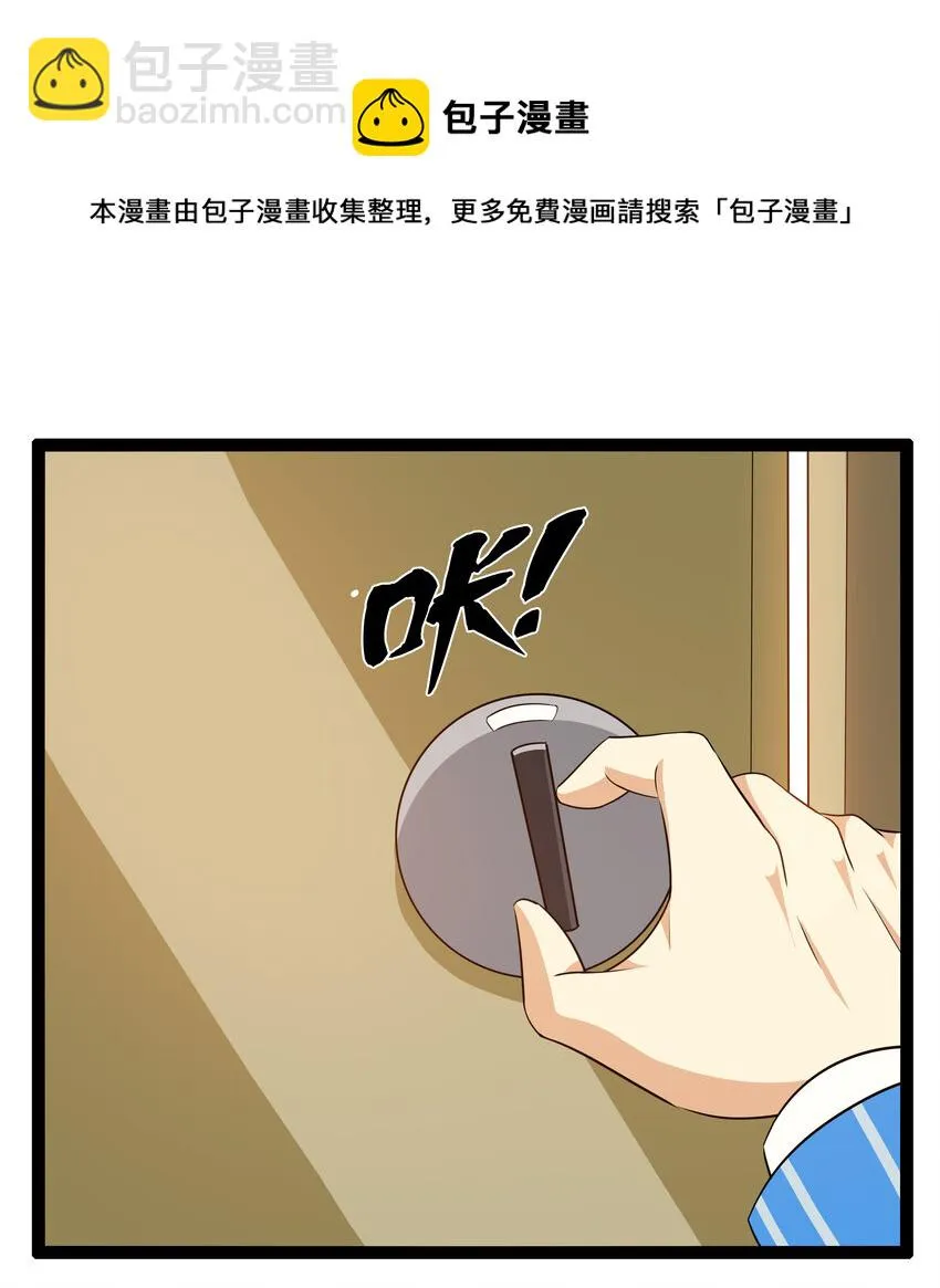9 要命的晨跑（上） 第10页