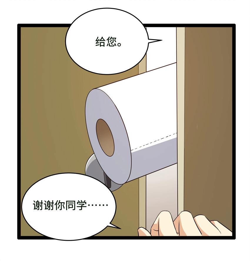 9 要命的晨跑（上） 第11页