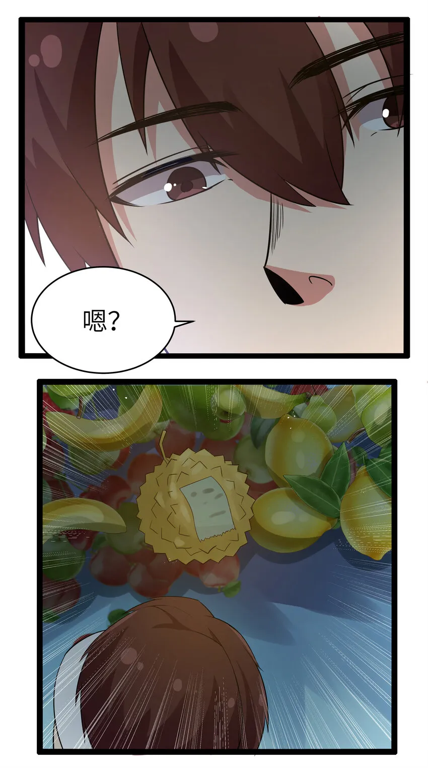 9 要命的晨跑（上） 第25页