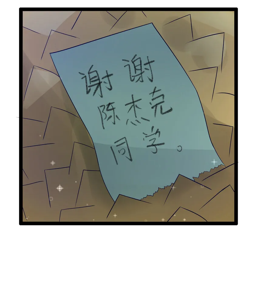 9 要命的晨跑（上） 第26页