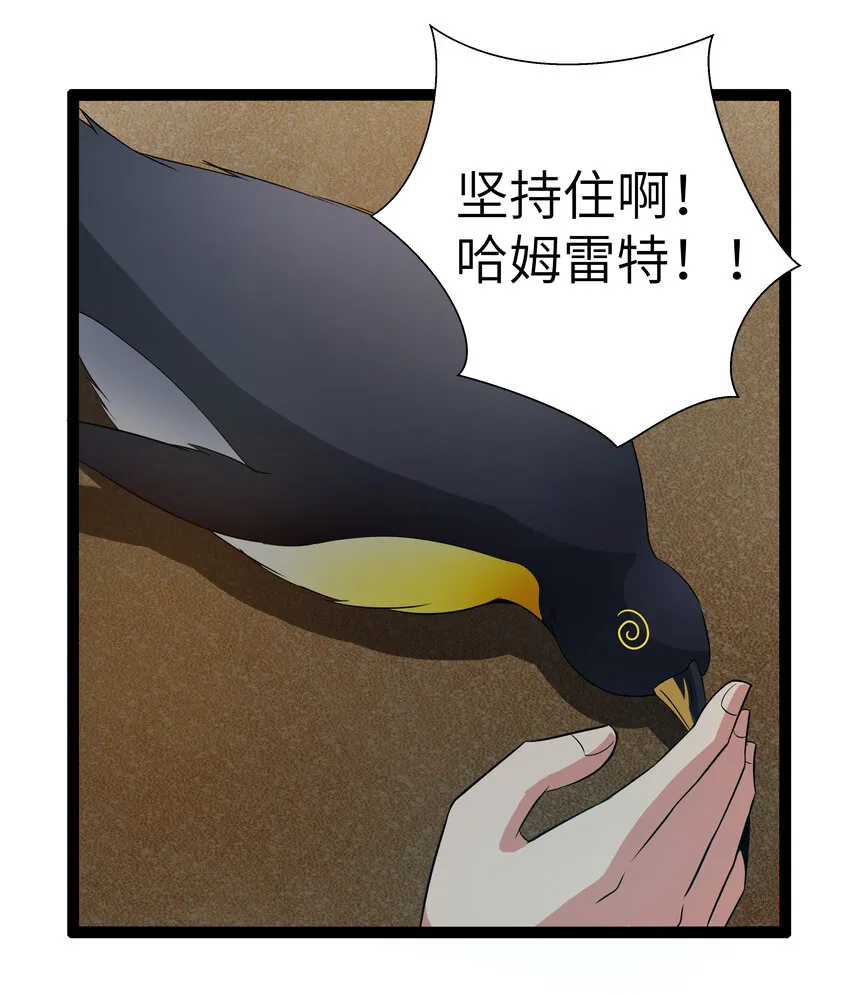 9 要命的晨跑（上） 第37页