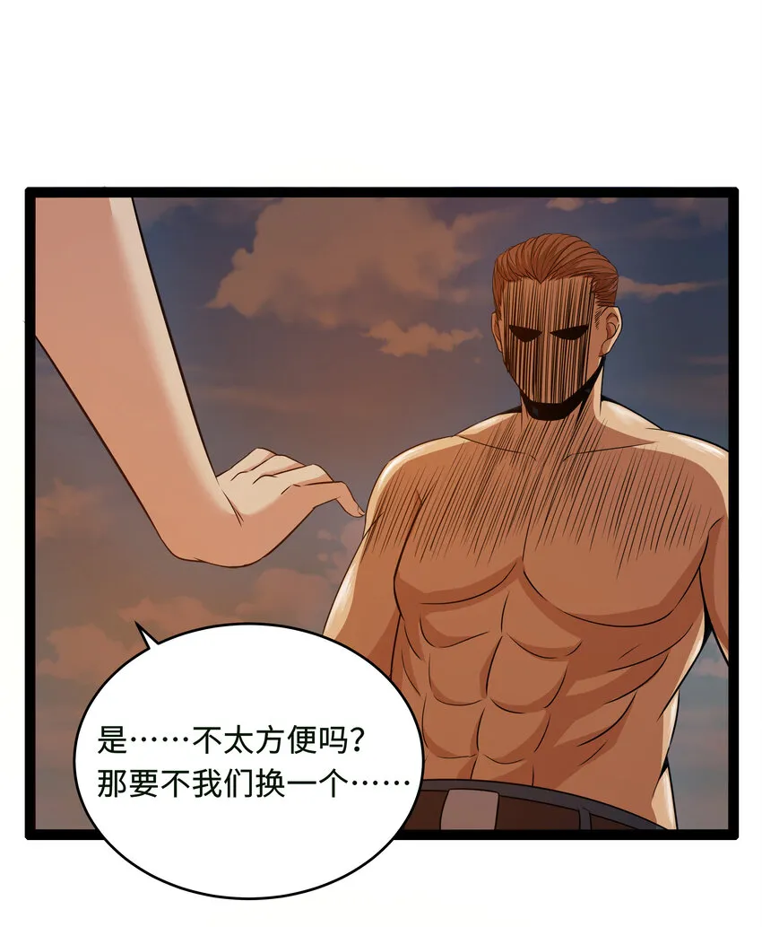 9 要命的晨跑（上） 第50页