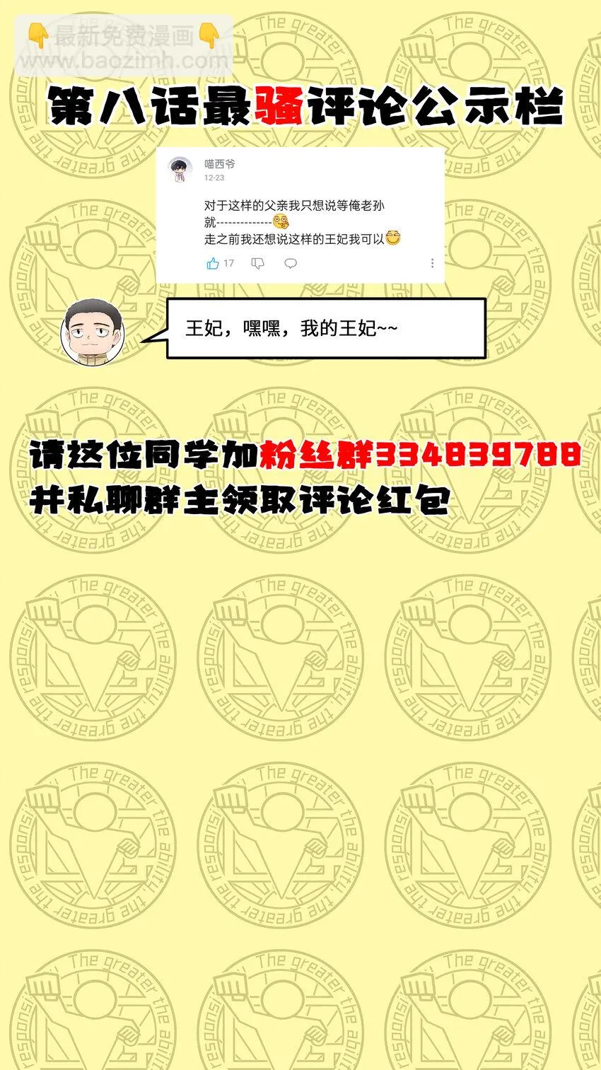 9 要命的晨跑（上） 第61页