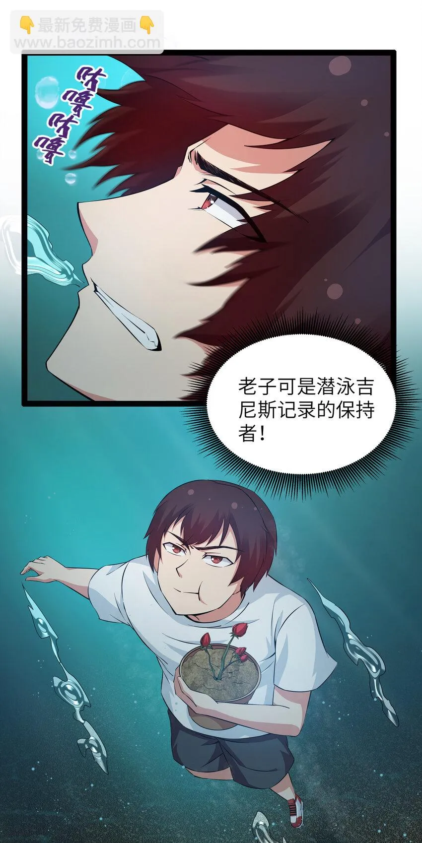 8 伊丽莎白·普兰特（下） 第8页