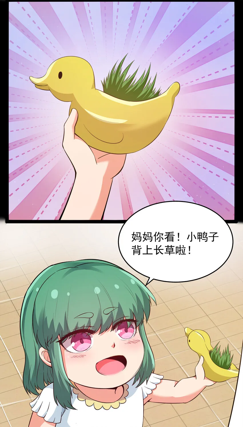 8 伊丽莎白·普兰特（下） 第14页